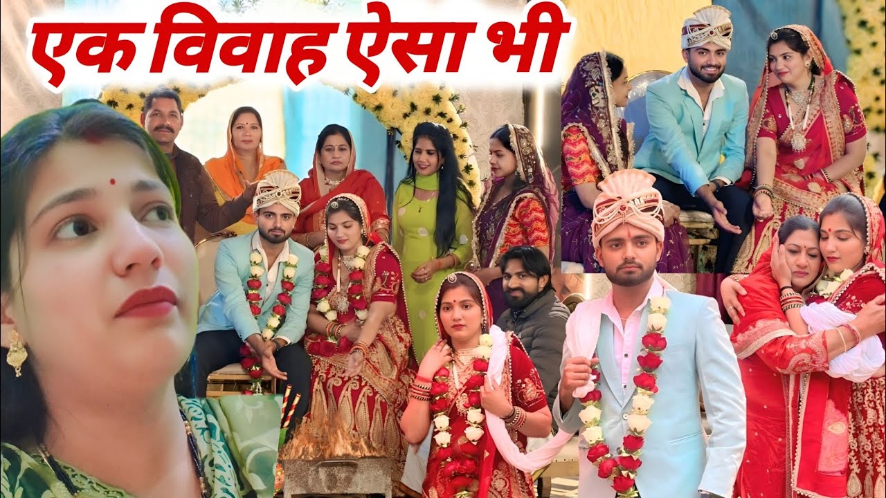 एक विवाह ऐसा भी  | दिल छू लेने वाली Emotional Story। Priya Bhardwaj | हरयाणवी नाटक