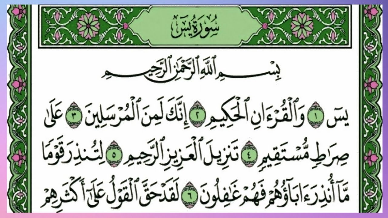 Surah Yaseen 💞 | Heart-Touching Recitation by Famous Qari | Spiritual Blessings 🕋✨📿