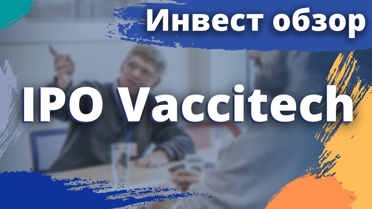 Инвест обзор IPO Vaccitech plc (VACC)