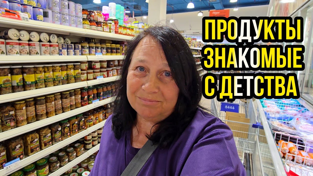 Russian Products in Israel: Luxury or Necessity? Keshet Teamim Review. Haifa