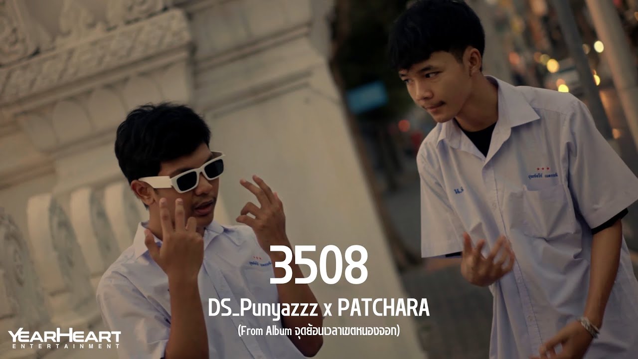 3508 - DS_Punyazzz x PATCHARA(Official MV)