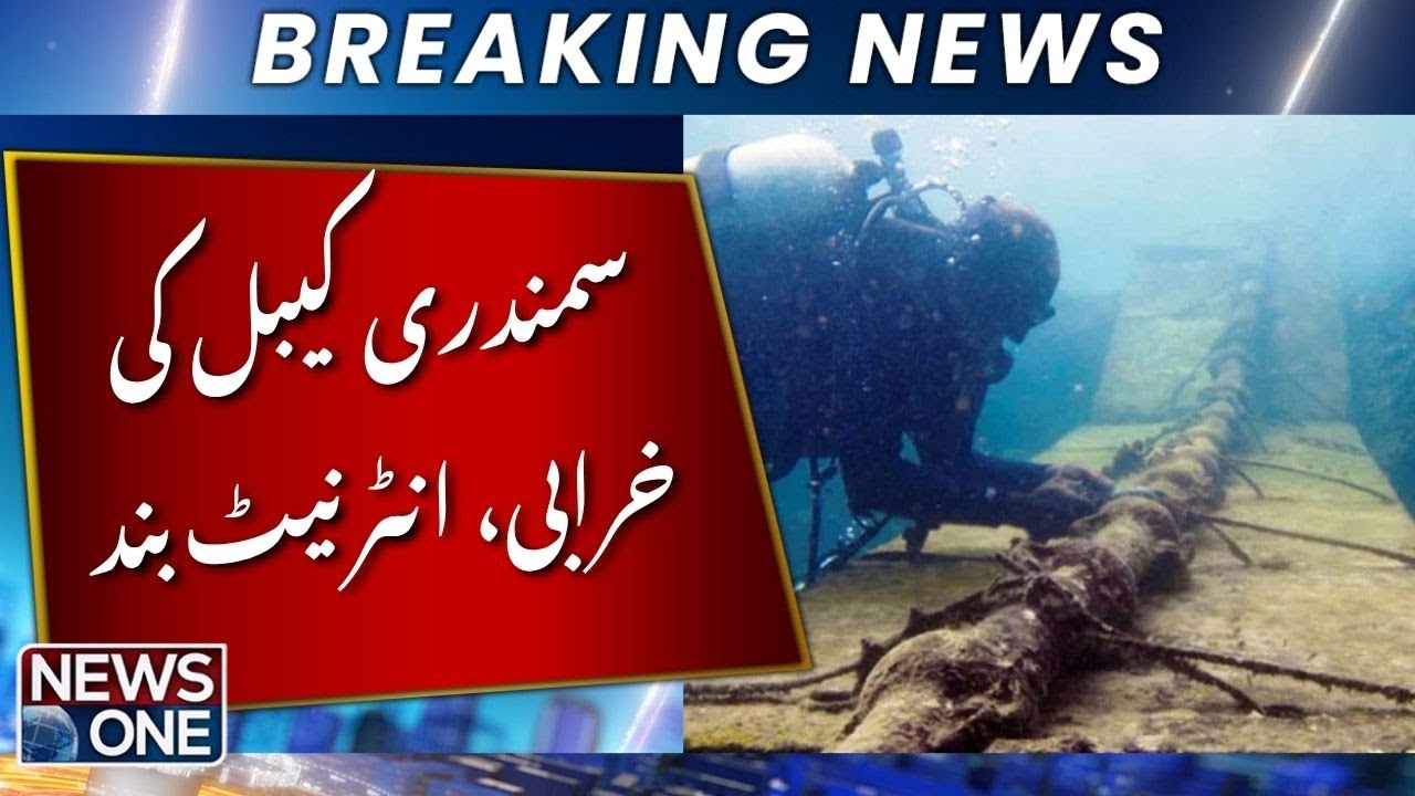 PTCL Confirms Repair Work in Progress! | NEWSONE