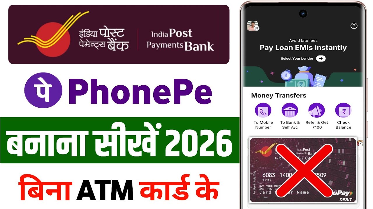 IPPB Se PhonePe Account Kaise Banaye ! Bina ATM card ke | ippb se phonepe kaise banaye 