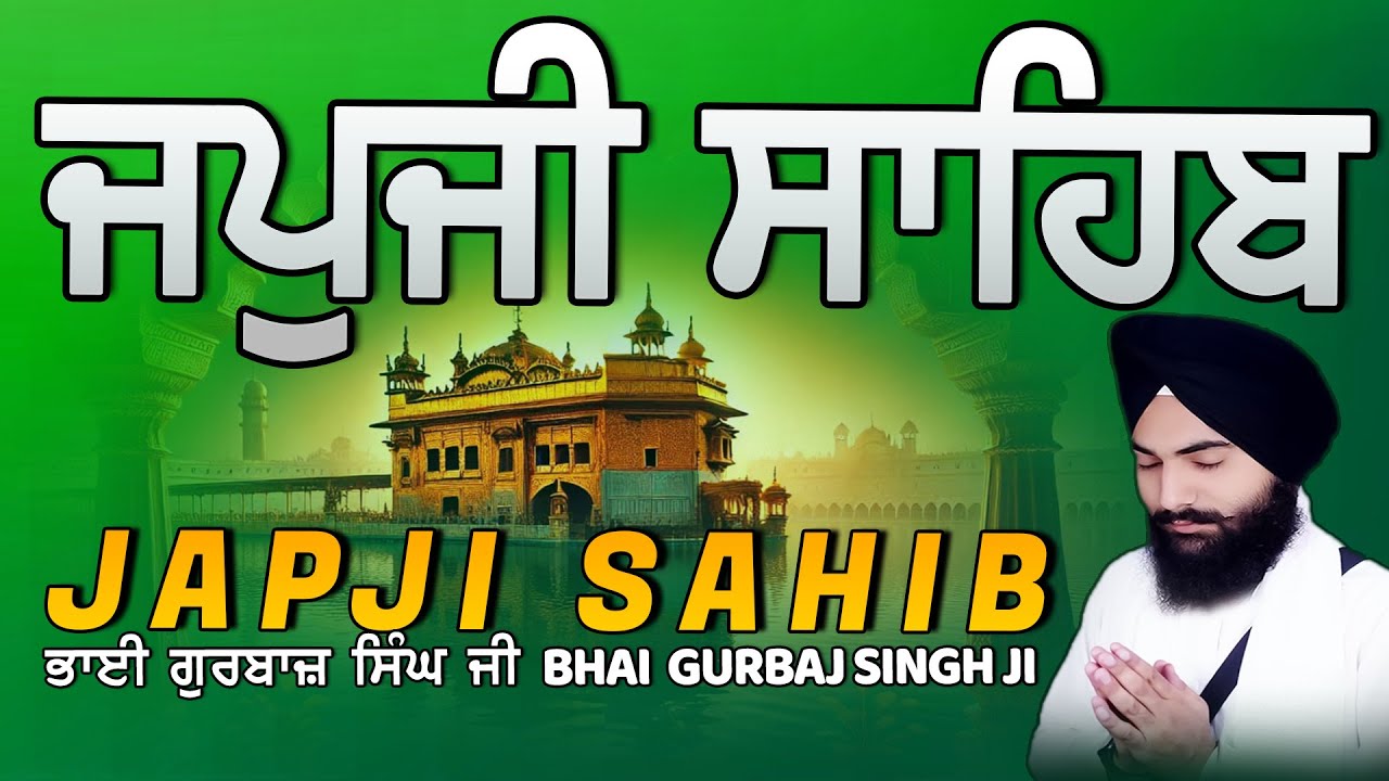 Japji Sahib | Jap Ji Sahib | ਜਪੁਜੀ ਸਾਹਿਬ | ਜਪੁ ਜੀ ਸਾਹਿਬ | Bhai Gurbaj Singh #japjisahib