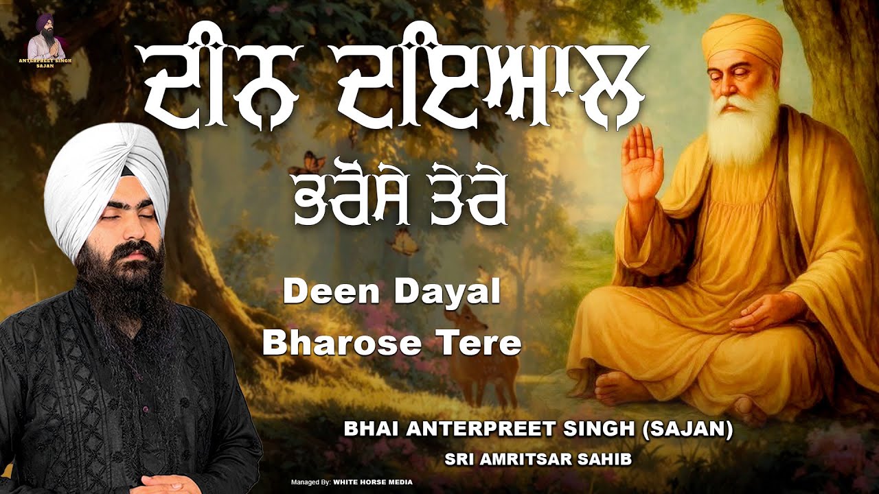 Deen Dayal Bharose Tere | Bhai Anterpreet Singh Sajan | New Shabad