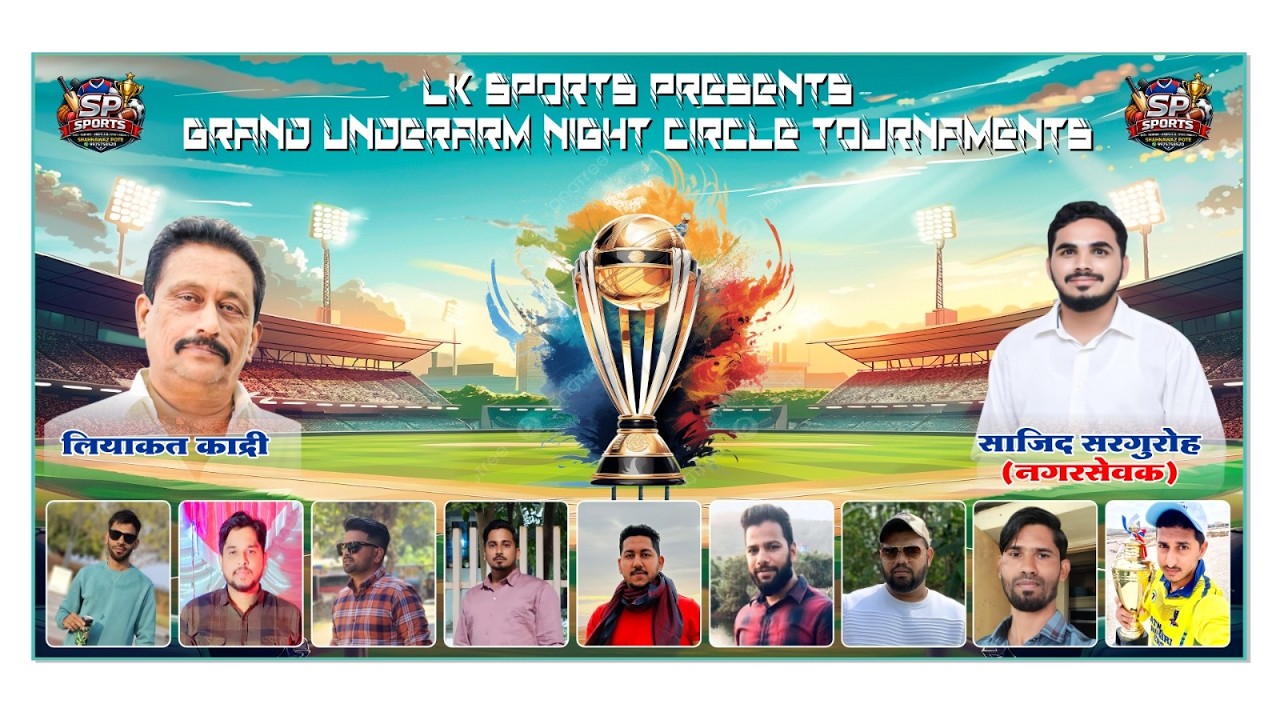 FINAL DAY || LK SPORTS  PRESENTS GRAND UNDERARM NIGHT CIRCLE TOURNAMENT - 2026  #chiplun