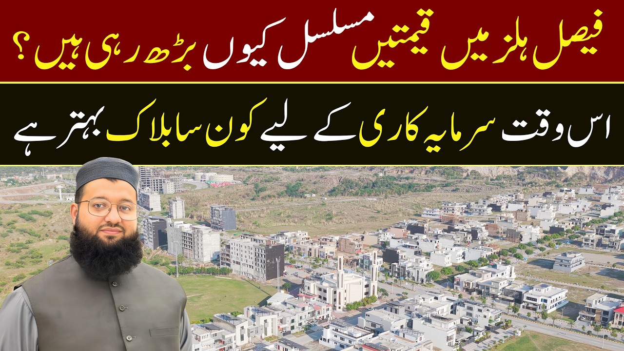 Faisal Hills Islamabad Latest Update | Plot Prices, EV Buses & Development | Cash & Installment Plot