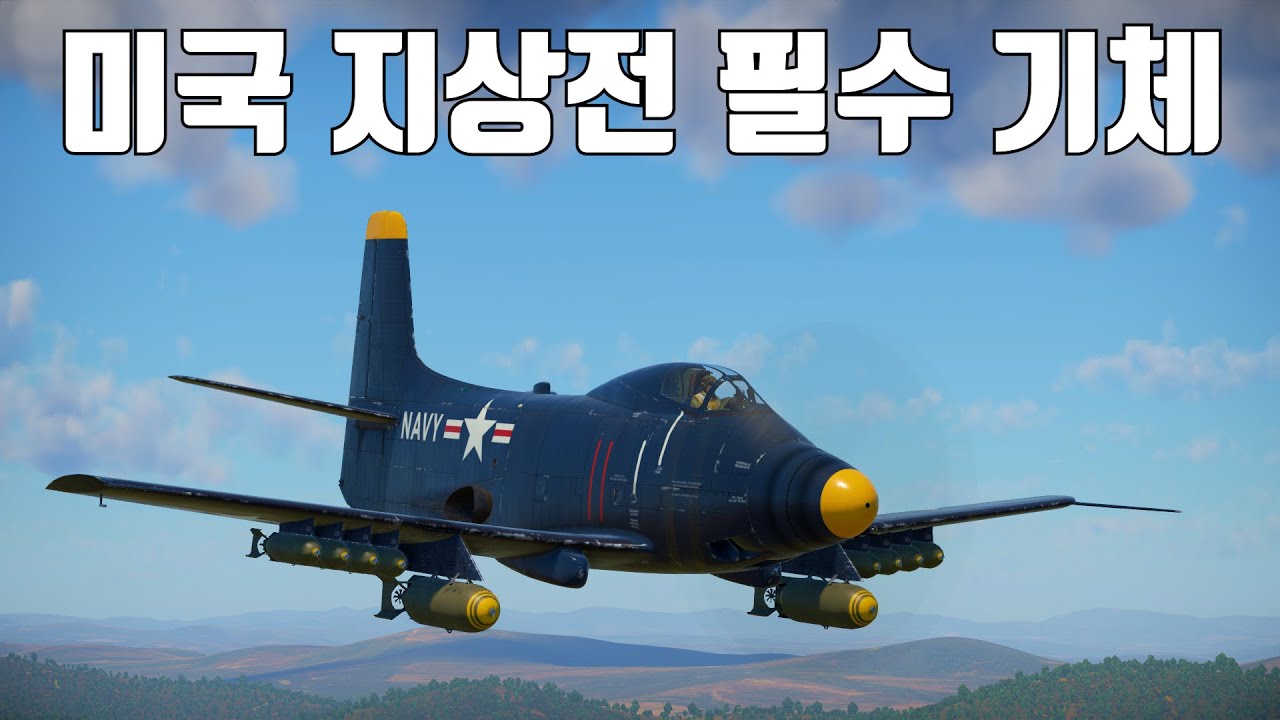 [워썬더] 전차로 1킬하고 1등 하는 방법 ｜ A2D-1 스카이샤크