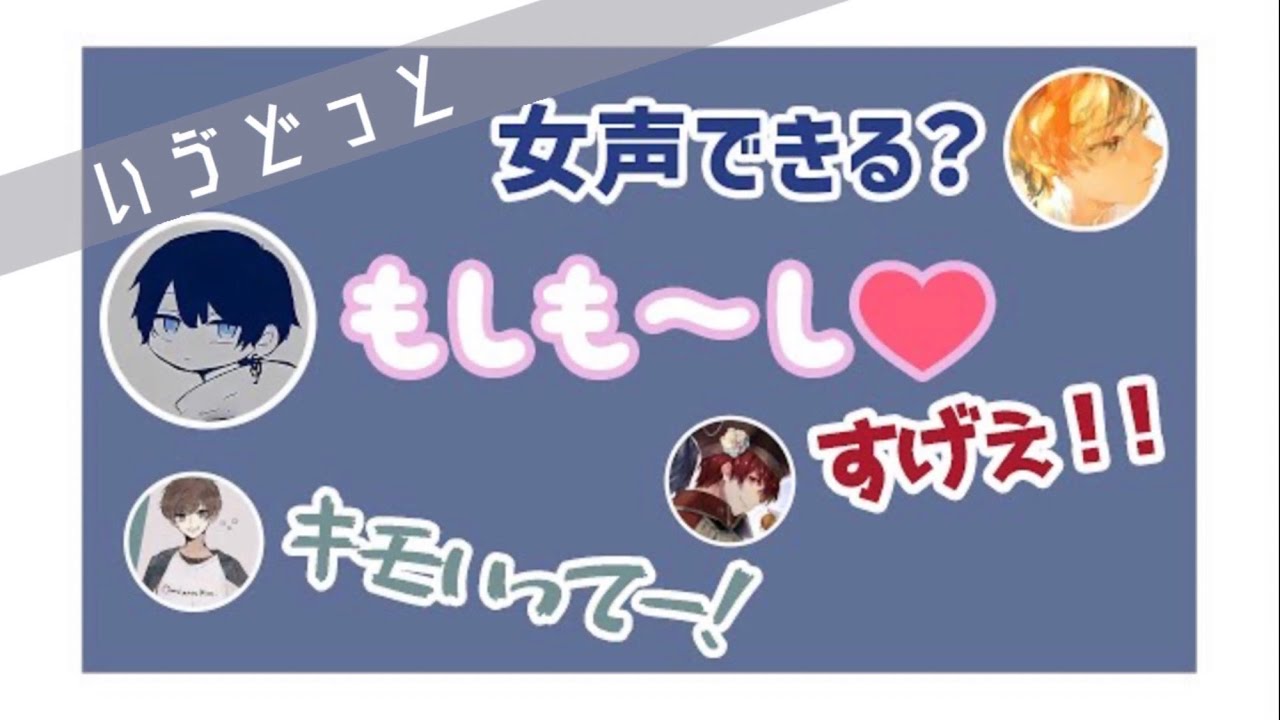 突然のフリに期待以上の返しをするあおるん【いゔどっと】【文字起こし】