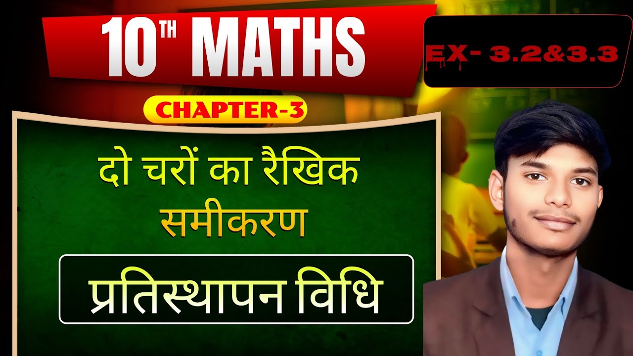 कक्षा 10 बिहार बोर्ड NCERT Math Chapter 3 Ex- 3.3  Question 3 ( iii , iv , v ) 