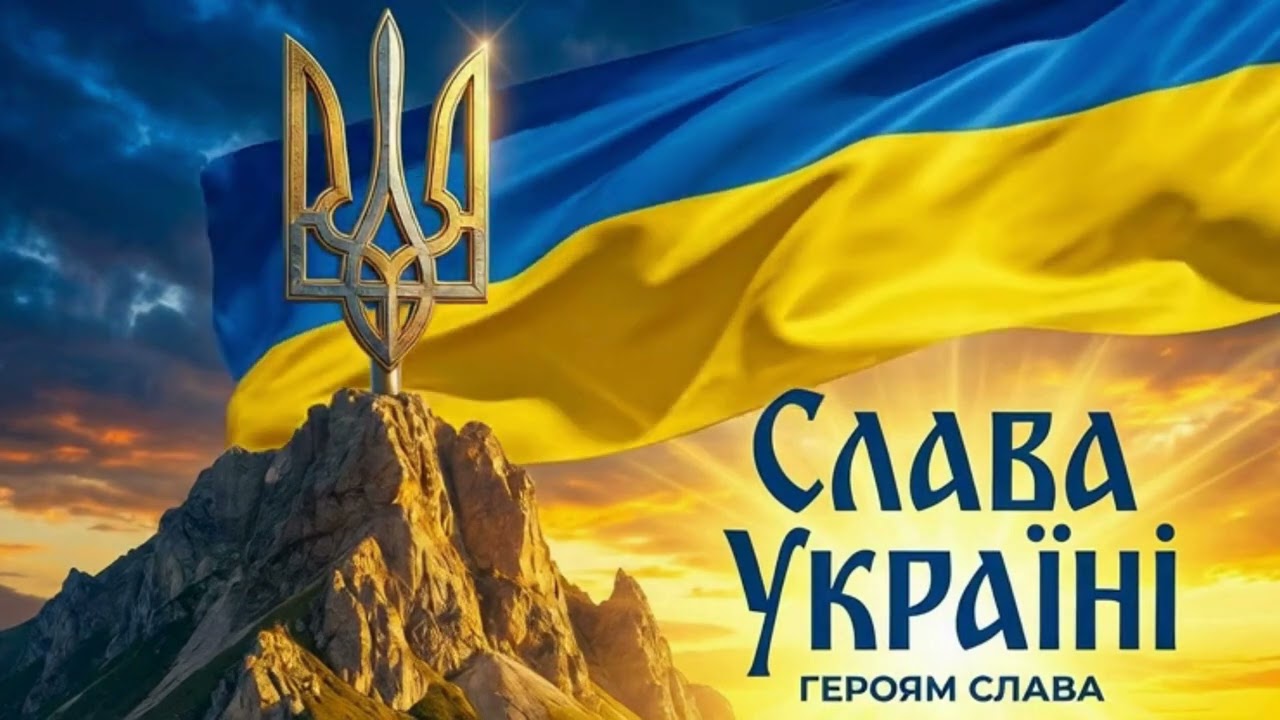 СЛАВА УКРАЇНІ | EPIC CINEMATIC FOLK MALE CHOIR | Audio 2026