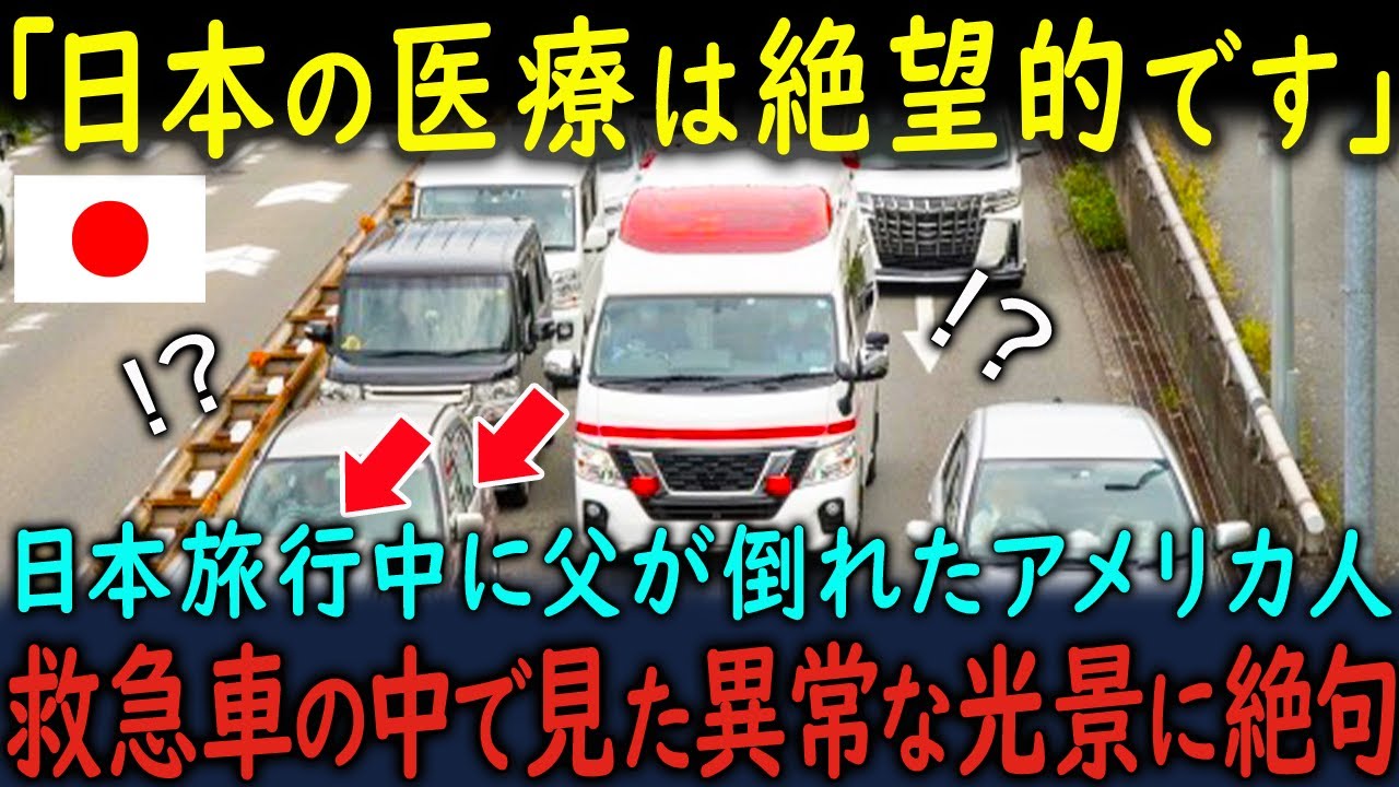 【海外の反応】「日本の道路は異常すぎた」日本の道路の日常風景に、世界中が驚愕し絶賛の嵐が起きた理由【総集編・4本立て！！】【総集編・4本立て！！】