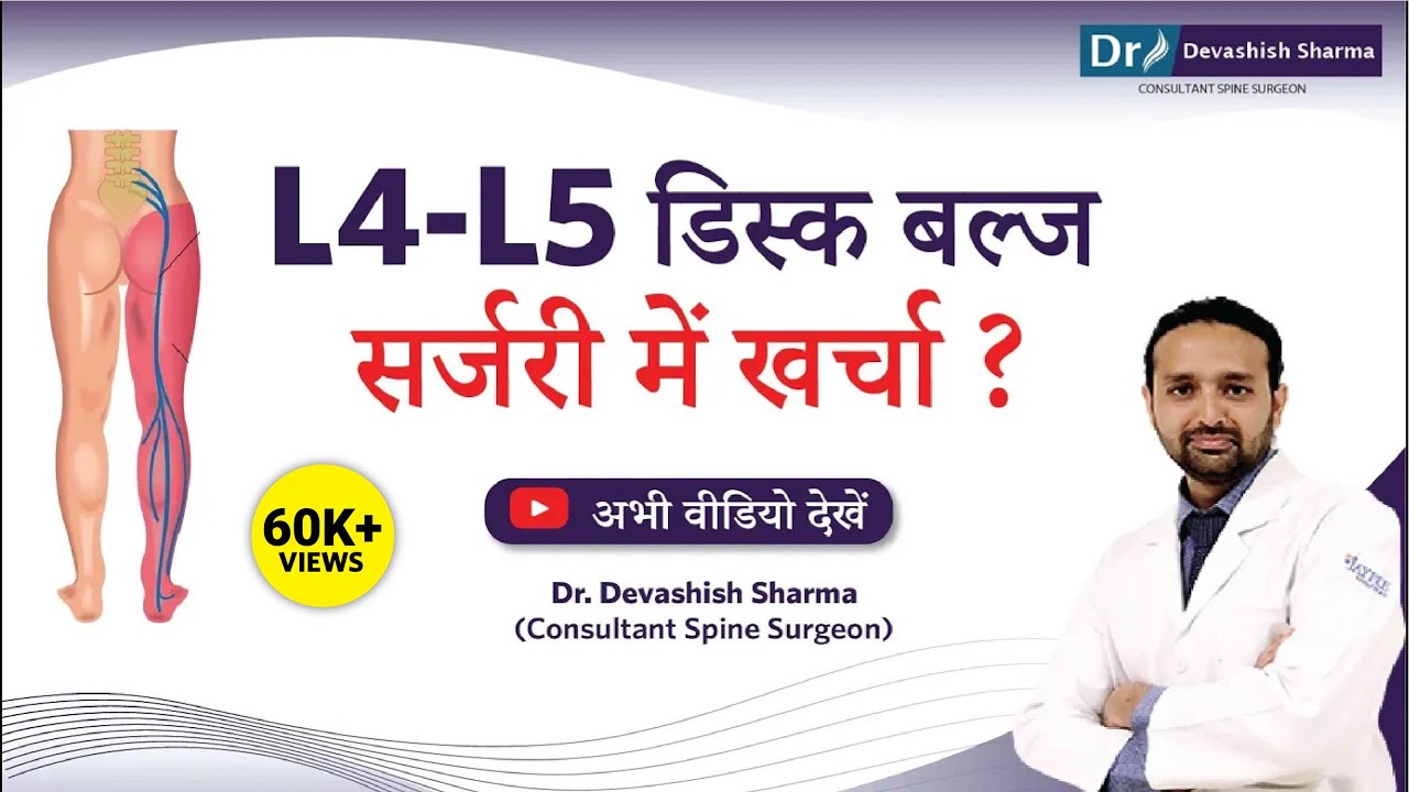 L4-L5 Disc Bulge Surgery Cost In Delhi NCR [2022] | Slip Disc Spine Surgery In India - Dr Devashish