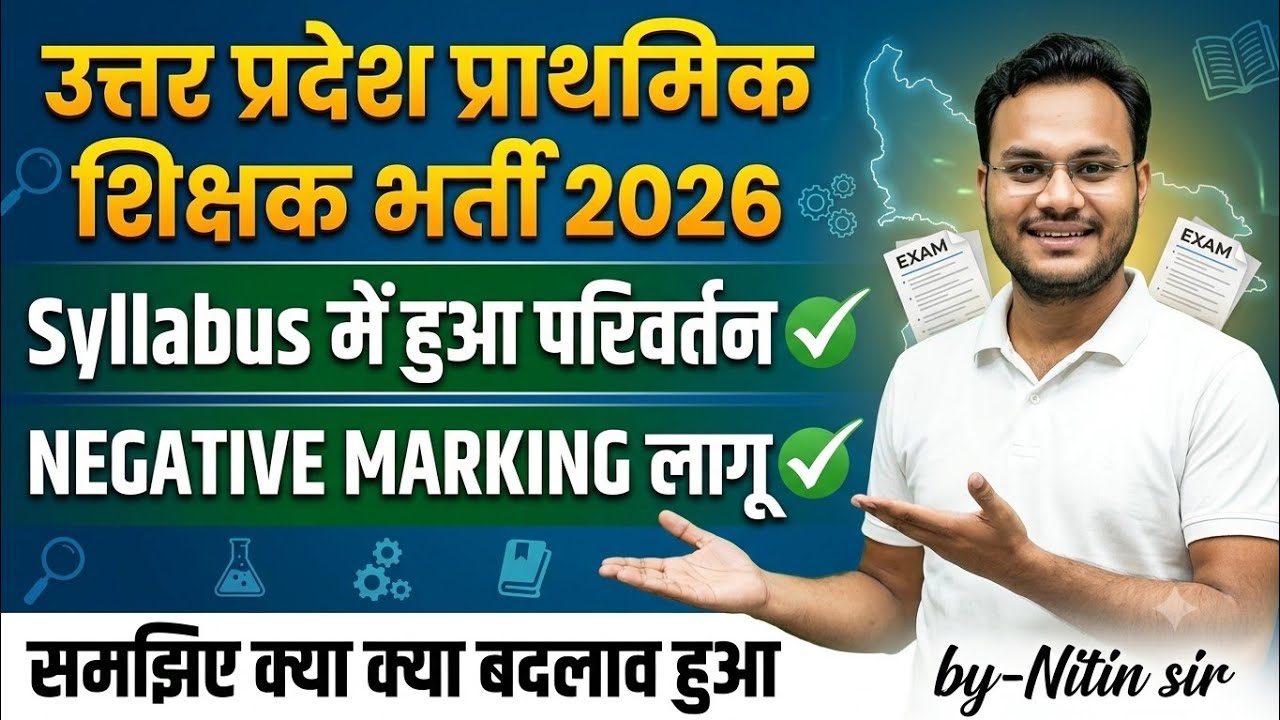 UP PRT Teacher Vacancy New Syllabus Released || Negative Marking and Much More || Understand it f...