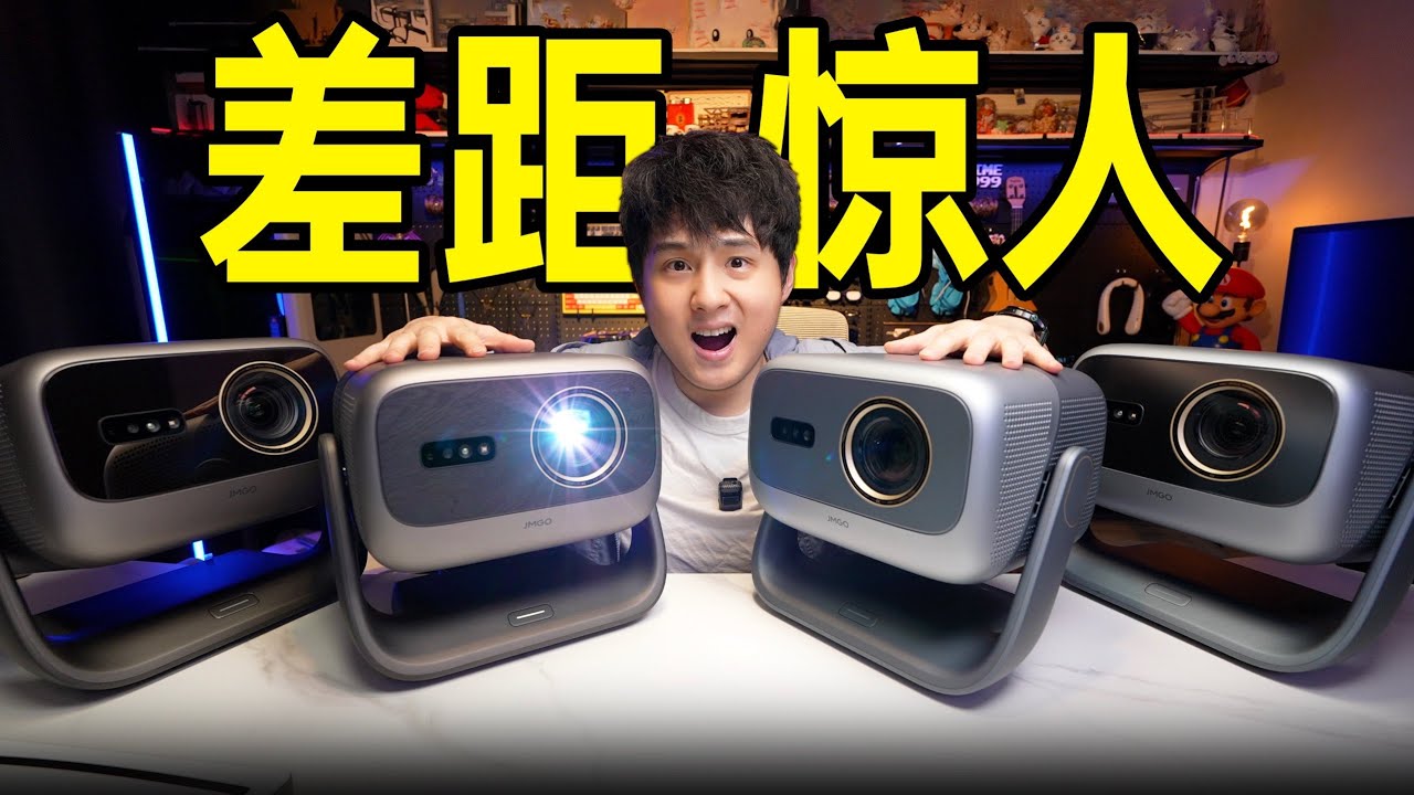 【开箱】坚果N5全家桶！别再盲选投影,差距太大了...