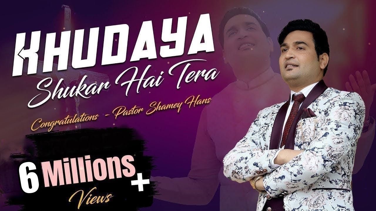 Shamey Hans - खुदाया शुक्र है तेरा (Khudaya Shukar Hai Tera)| New Masihi Song 2020 | New Masihi Geet
