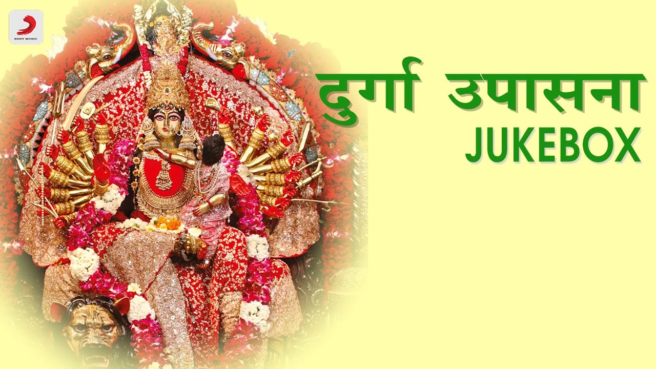 Navratri Special Songs | Durga Upasana | Jai Ambe Maa | Navratri Bhajan 2024 | Navratri Aarti