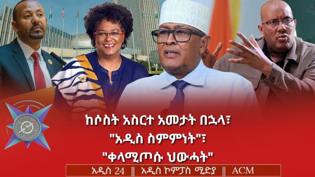 ከሶስት አስርተ አመታት በኋላ፣ 