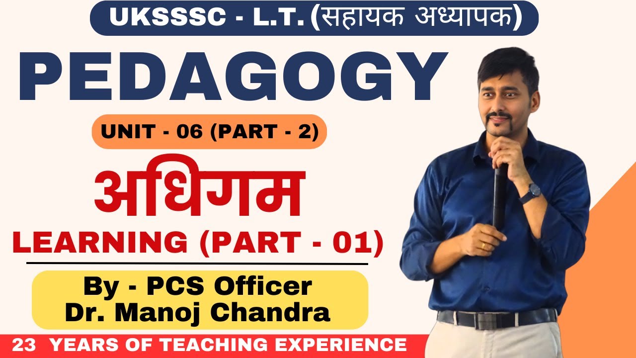UTTARAKHAND LT PEDAGOGY | अधिगम | LEARNING | PART-1 | UKSSSC सहायक अध्यापक | UK LT | PEDAGOGY |