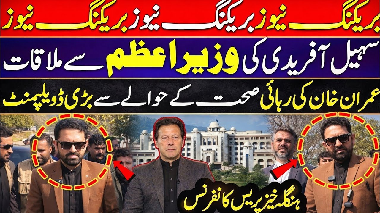 CM Sohail Afridi Meeting With PM  Shahbaz Sharif, whats Big Development? Breaking News
