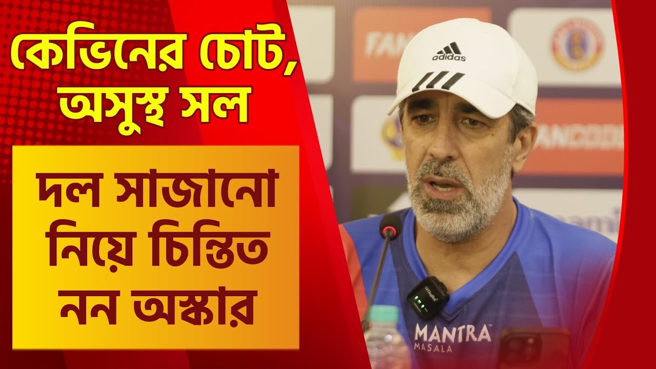 East Bengal এ শুরু থেকে খেলবেন Youssef Ezzejjari? NorthEast এর কাছে আগের হার ভোলেননি Oscar Bruzon