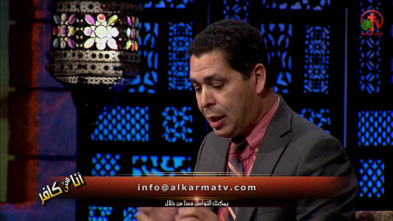 محمد والأرهاب والتطرف - أنا مش كافر - Alkarma tv