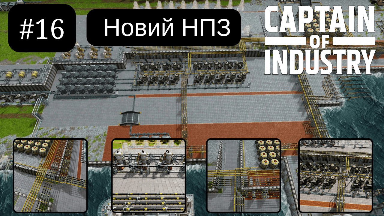 Captain of Industry #16 Будівництво Нового Нафтопереробного Заводу!