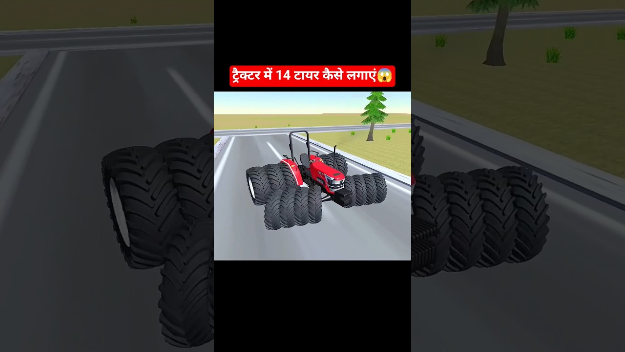 Tractor me 14 tyre kaise lagayen #shorts #trending #gameshorts