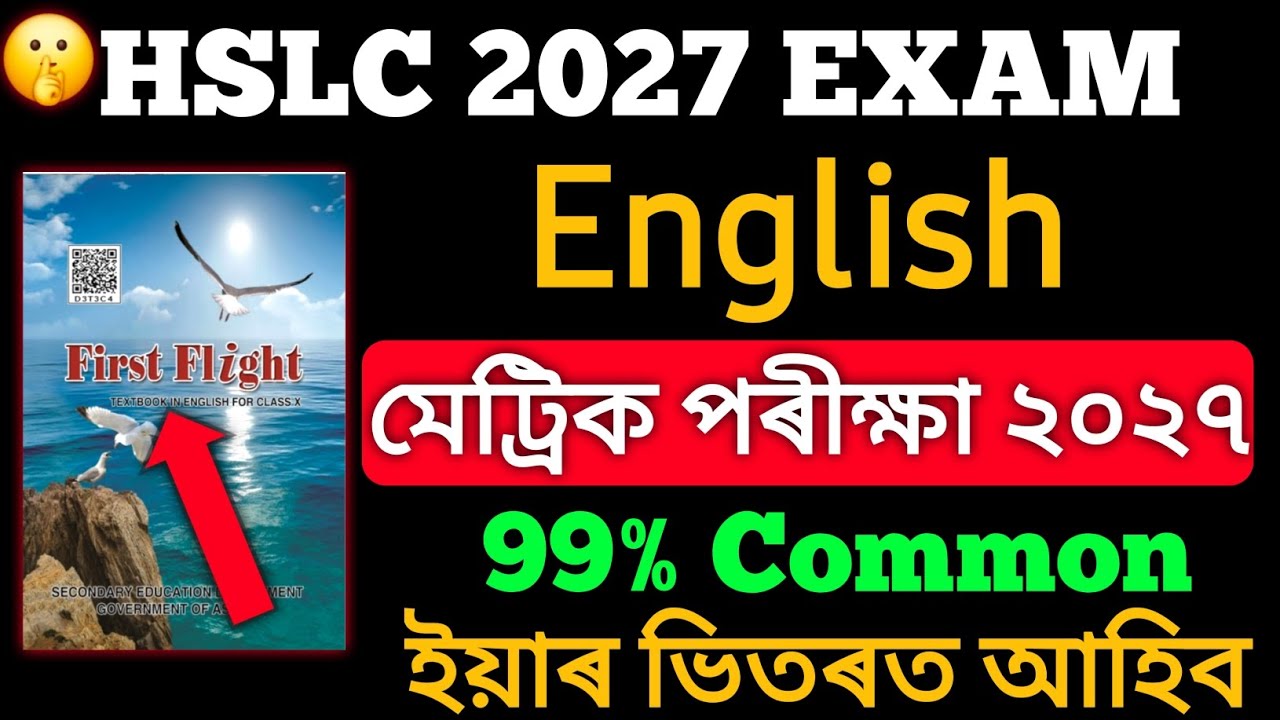 English Common Questions for HSLC 2027||Hslc 2027 English Common Questions||Hslc 2027