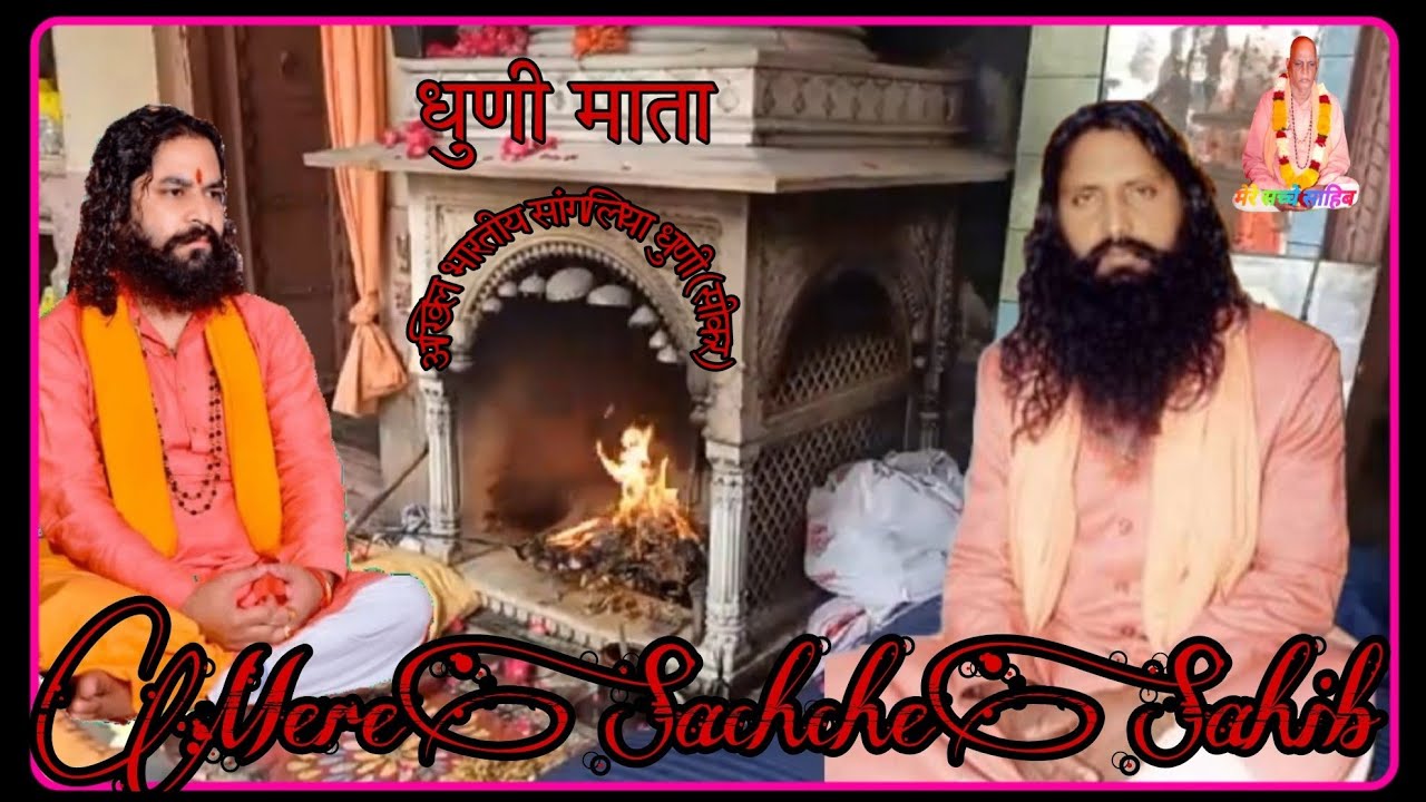 Sangliya Bhajan, गुरू जैसा दाता जग मे कोई नही,सब जग मांगन हारा, श्री बंशीदास जी महाराज का शानदार भजन