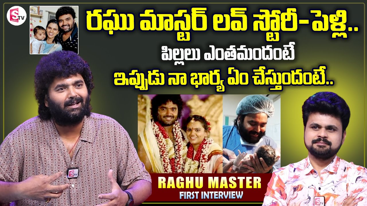 Raghu Master First Interview | Love Story and Marriage | Singer Pranavi | Anchor Roshan