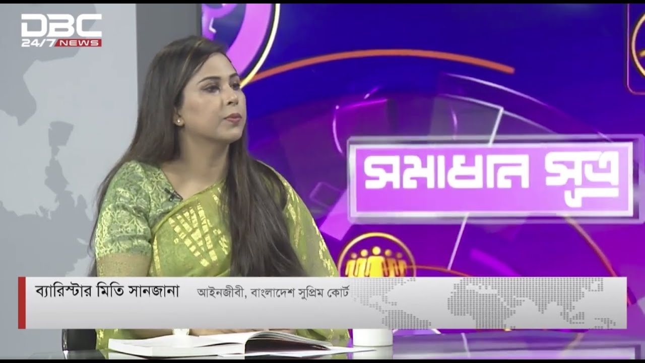হিন্দু আইনে বিয়ে ও বিচ্ছেদ | আলোচনায় ব্যারিস্টার মিতি সানজানা, আইনজীবী, সুপ্রিম কোর্ট