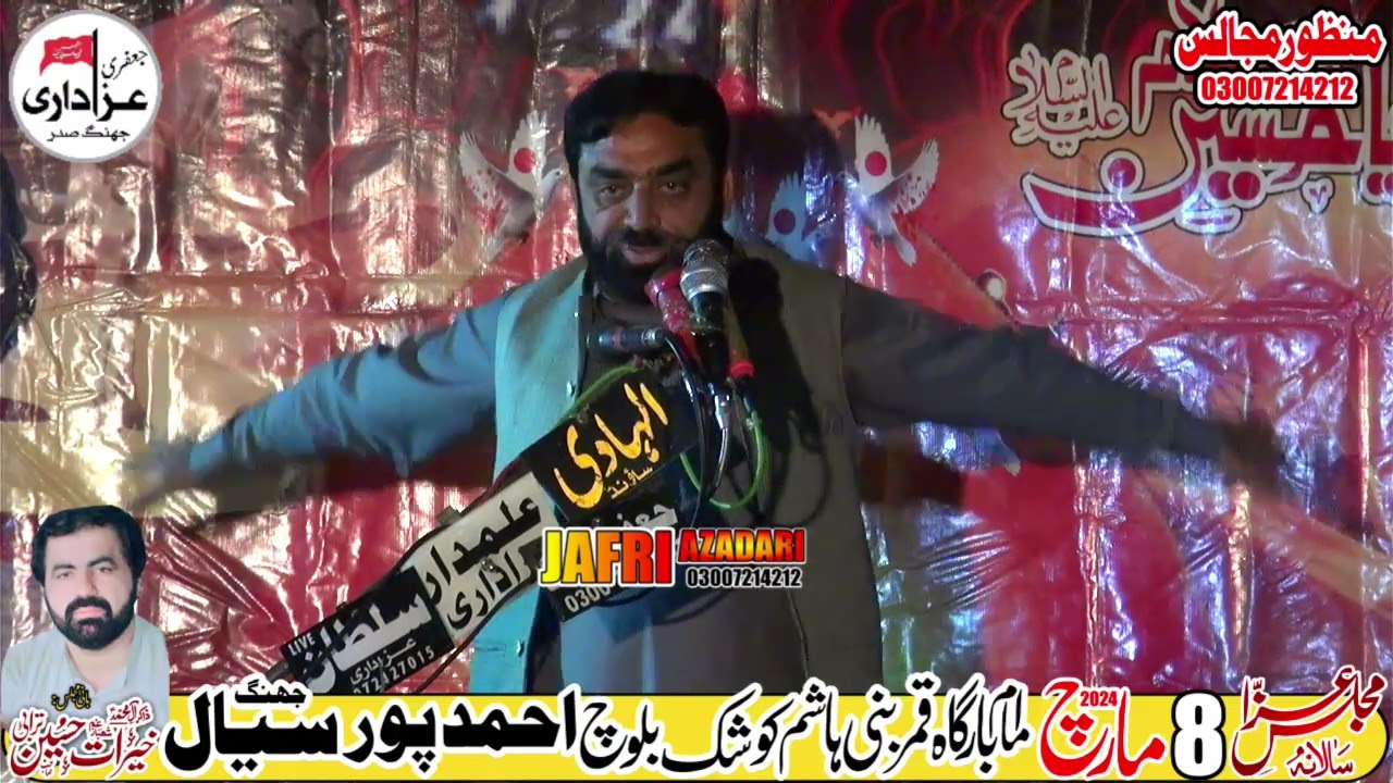 Zakir Asbar Sabir Shah Majlis 8 March 2024 Jalsa Zakir Khairat Hussain Turabi