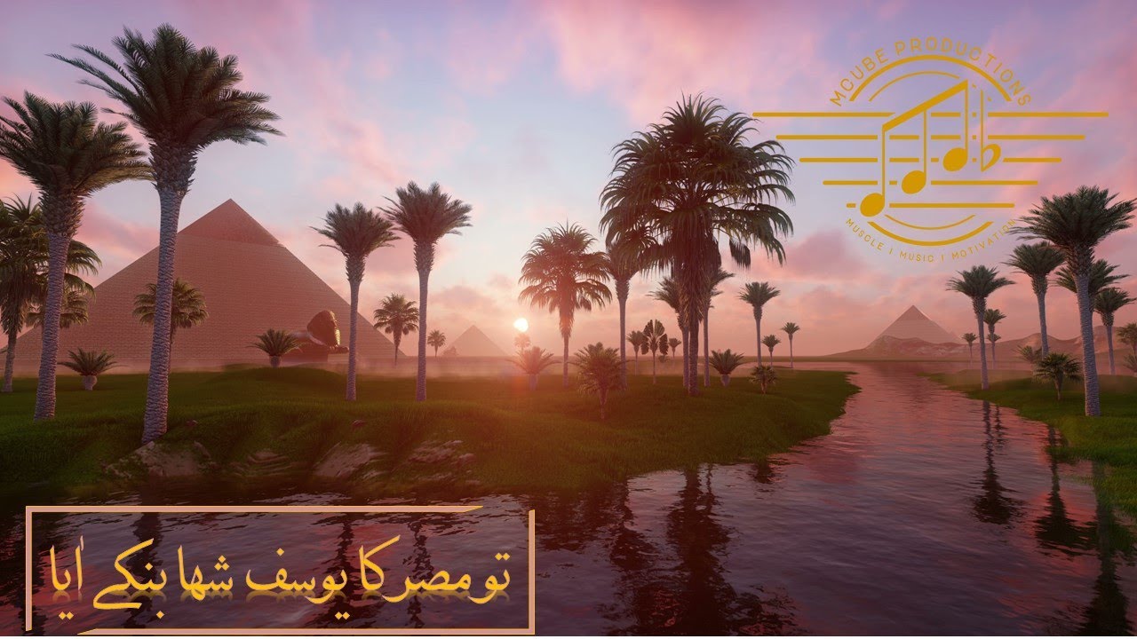 Tu Misr Ka Yusuf Shahaa Banke Aaya - Instrumental - MCube Productions