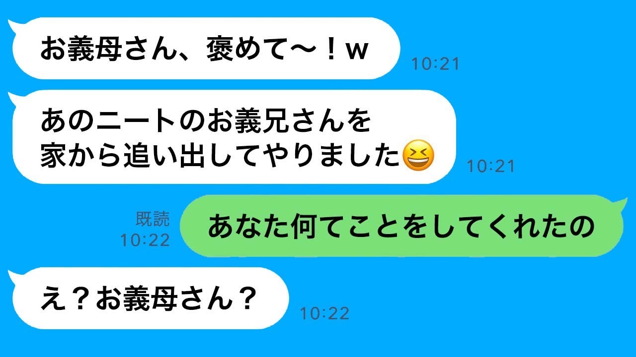 在宅で働く義兄を無職だと誤解し、家から追い出した愚かな嫁の結末…