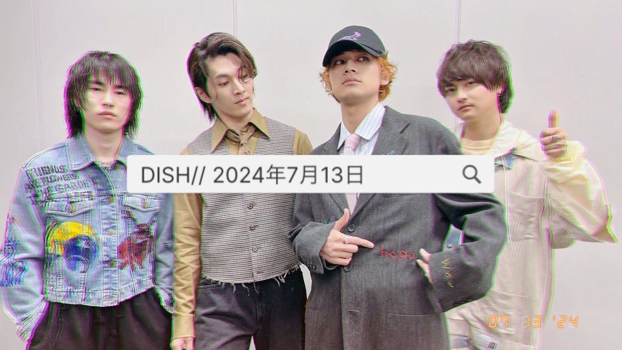 DISH//: 2024年7月13日