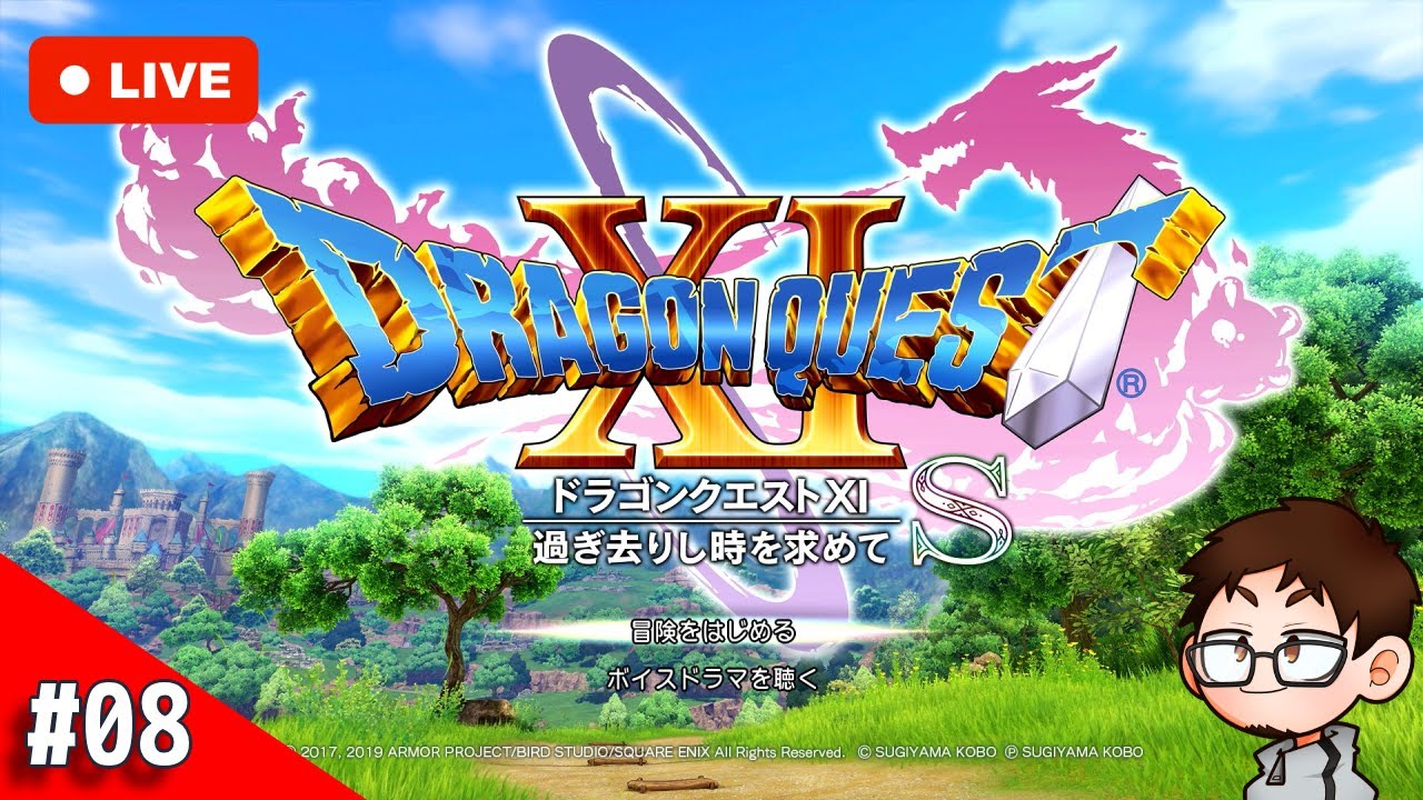 ドラクエ11S｜クリア後・準備をしてニズゼルファと戦う！ #8【ネタバレ注意】