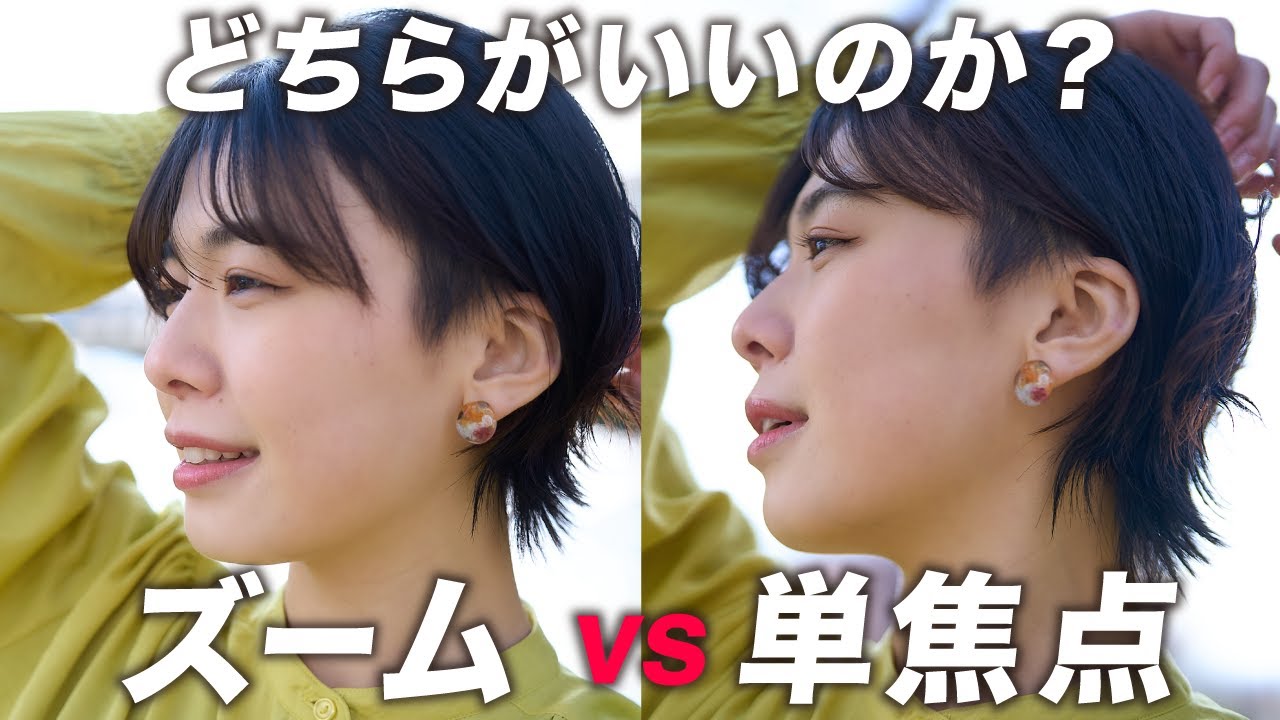 【レンズ】ズームと単焦点はどちらがいいのか？プロが徹底解説します！SONY FE 24-70mm F2.8 GM II vs 50mmGM F1.2