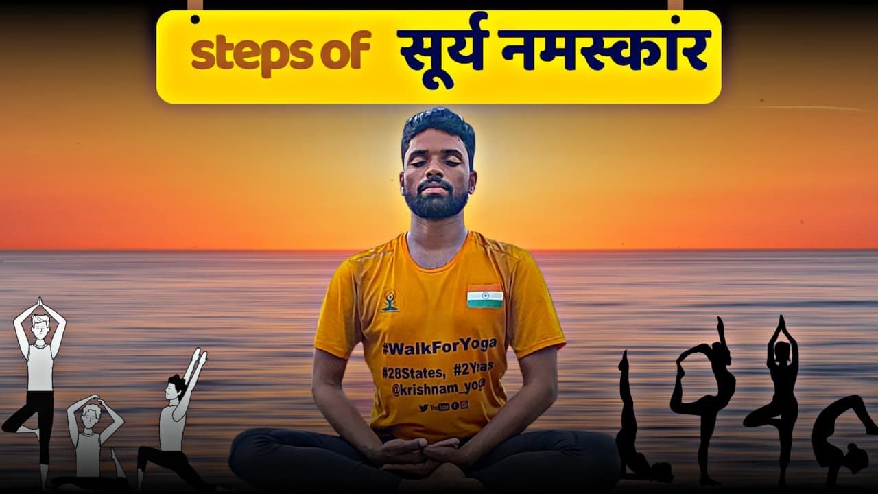 The 12 STEP Surya Namaskar ROUTINE That Will TRANSFORM Your Body Forever