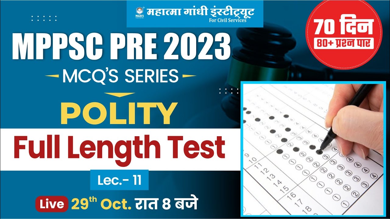 MPPSC Pre 2023 | Polity (राज्यव्यवस्था) | Full Length Test | MCQ Series | Lec-11 | MGICS