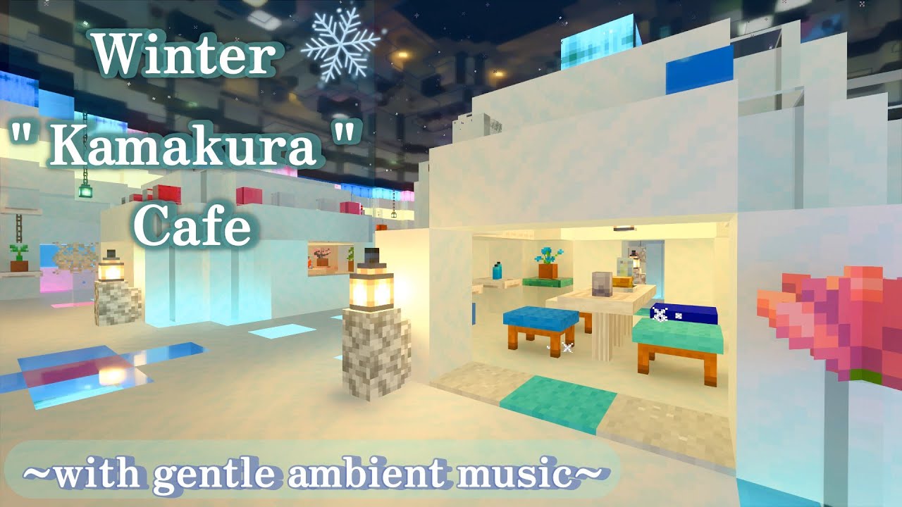 【作業用BGM】マイクラで作ったかまくらカフェ❄️ | 穏やかなアンビエント音楽 |