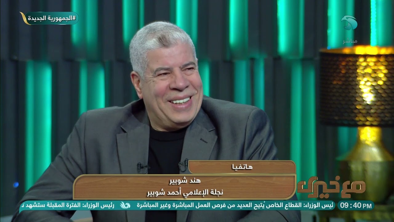 خيري يسأل وشوبير يجيب🫣 ومداخلة مفاجئة من نجلة الكابتن أحمد شوبير