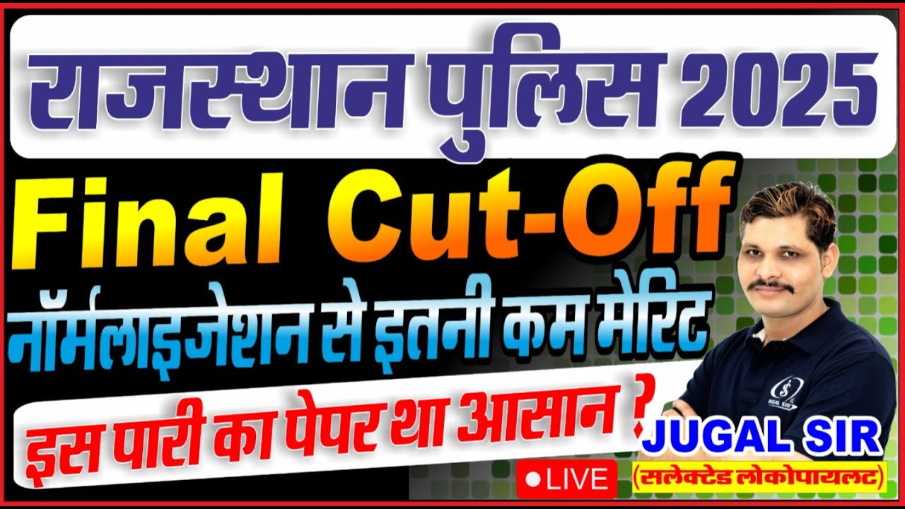 Rajasthan Police Constable 2025 | Raj Police Constable Final Cut-Off | Final Merit