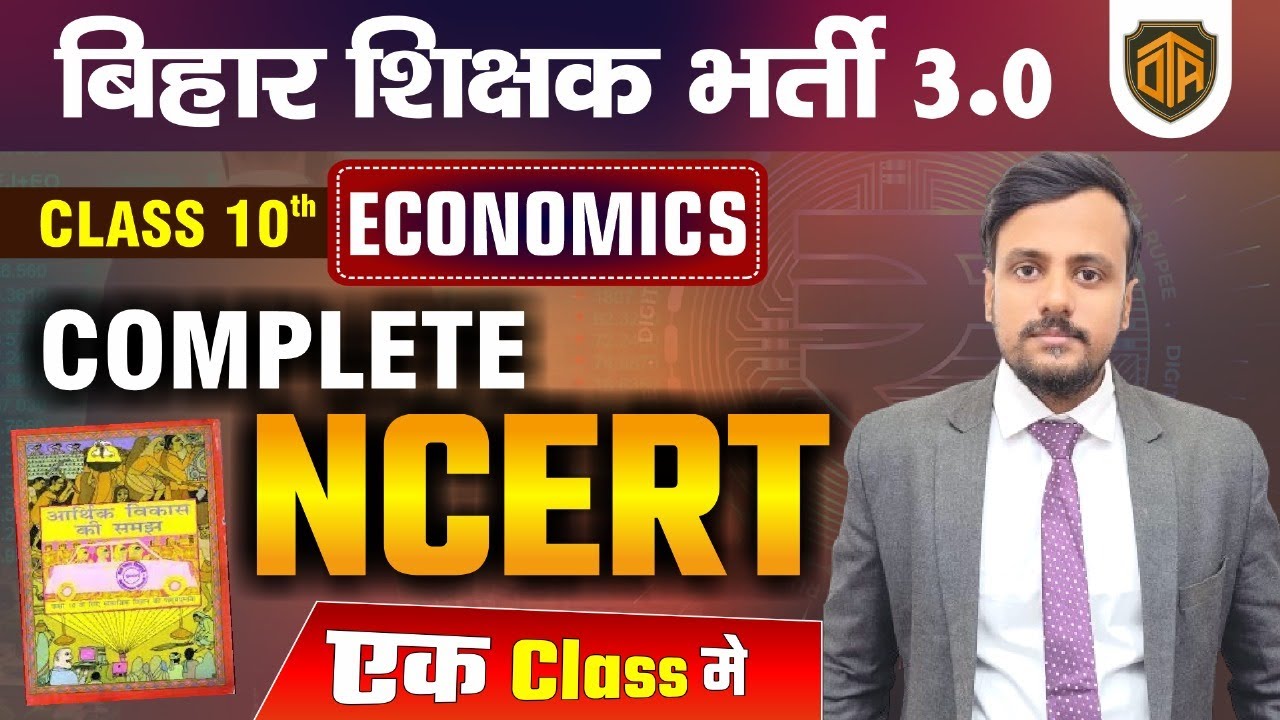 BPSC TRE 3.0 | Complete NCERT Economics Marathon | Class 10th NCERT Economics | Bihar Teacher 3.0