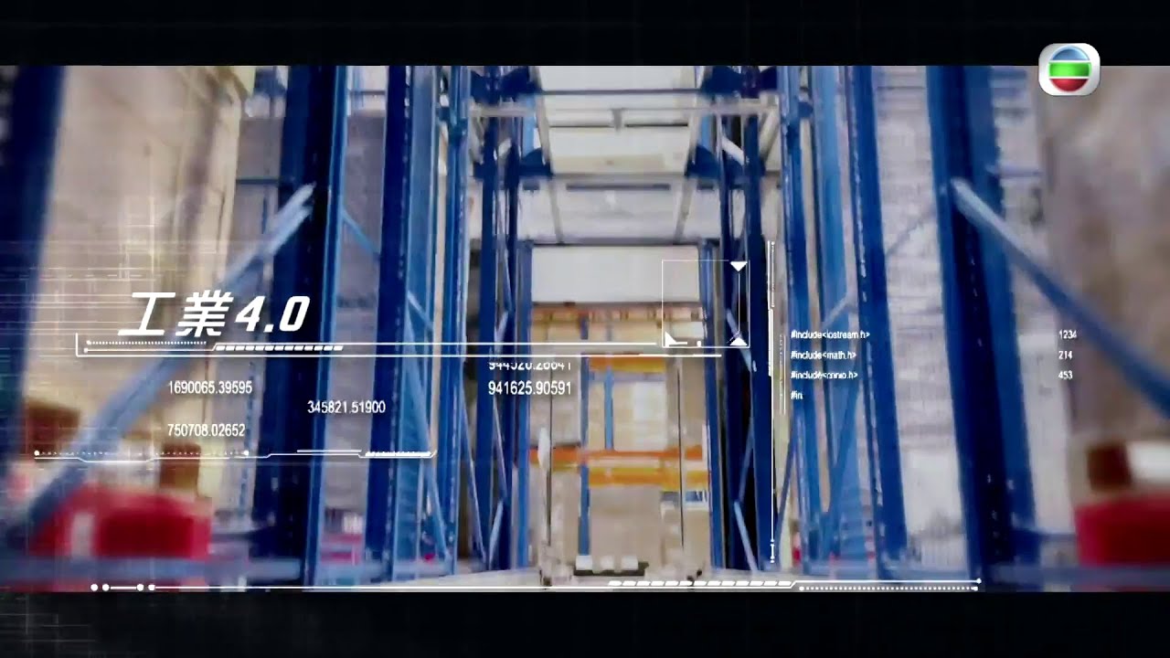 TVB創科導航 -   智能物流中心／電擊運動衣（簡/繁字幕）