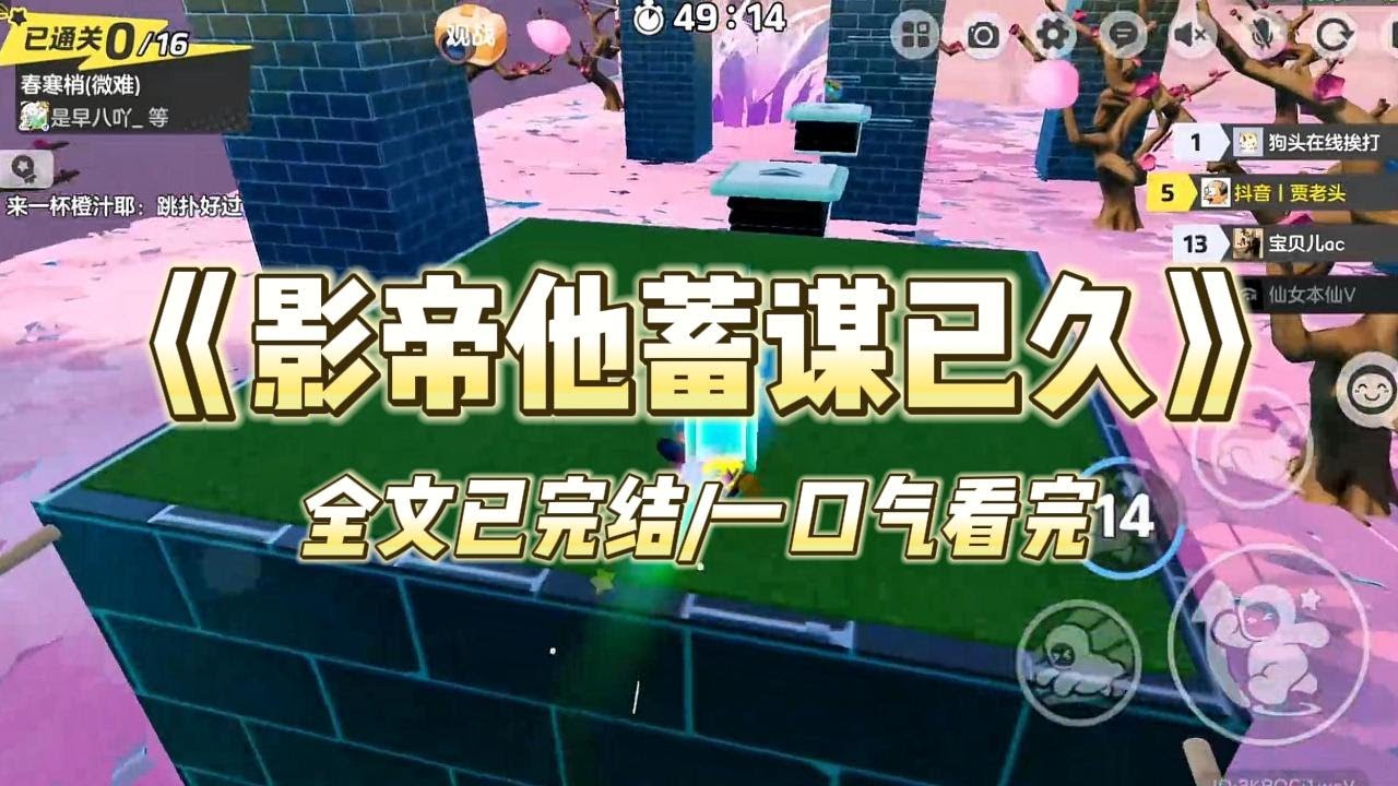 《影帝他蓄谋已久》综艺直播时，导演发现高冷影帝祁承家的别墅装修十分奇怪。祁承不以为意，一脸慵懒地介绍。