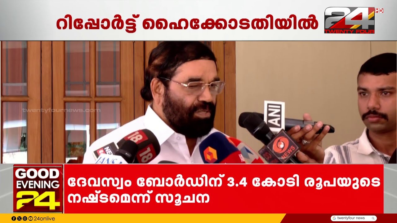 ആഗോള അയ്യപ്പ സംഗമം; വരവു-ചിലവ് കണക്കുകളുടെ ഓഡിറ്റ് റിപ്പോർട്ട് ഹൈക്കോടതിയിൽ