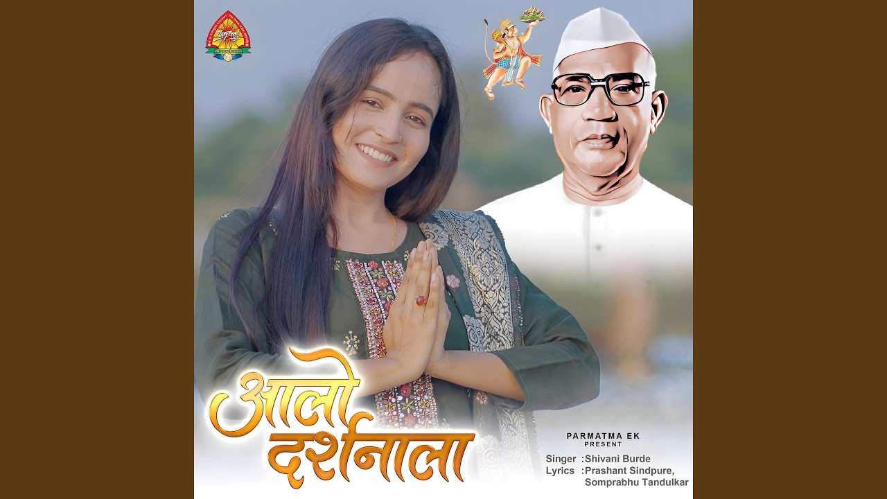 Alo Darshanala