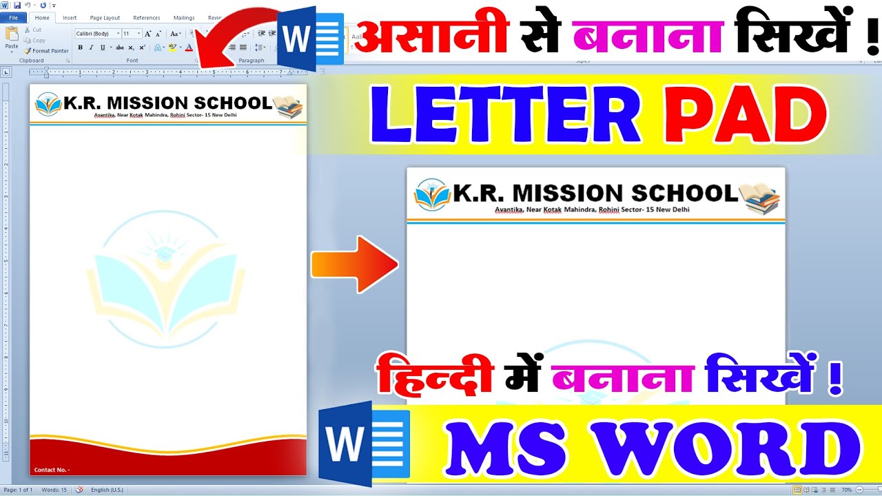 ms word me letter pad kaise banaye - how to make letterhead in ms word | Letterpad design in ms word