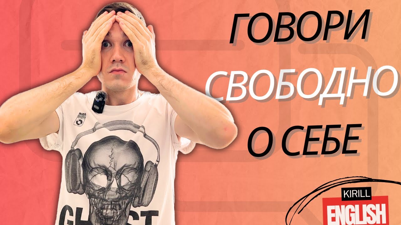 Говорим по-английски с нуля - Попробуй прямо сейчас